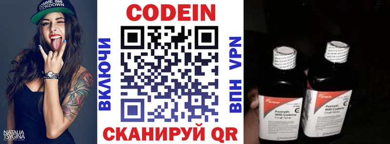 mega онион  цены   Юрюзань  Codein Purple Drank 