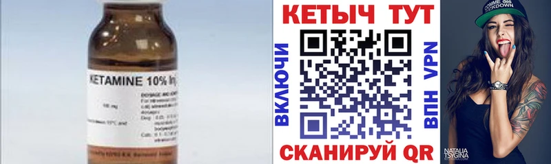 kraken сайт Юрюзань Кетамин ketamine наркотики