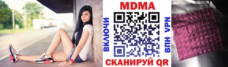 наркошоп  маркетплейс состав  hydra зеркало  MDMA VHQ  Юрюзань 